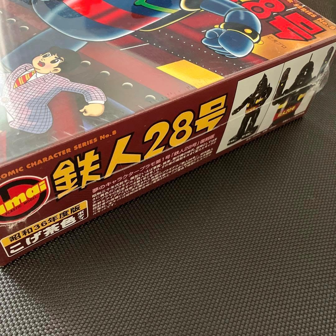 復刻版 イマイ 製 鉄人28号 未組立未開封 プラモデル 電動歩行